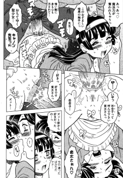 Page 48 of COMIC XO 2006-07 Vol. 2