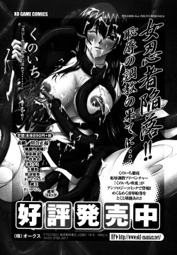 Page 52 of COMIC XO 2006-07 Vol. 2