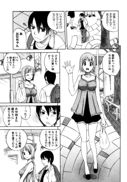 Page 59 of COMIC XO 2006-07 Vol. 2