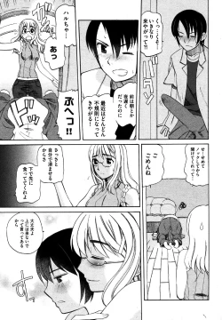 Page 63 of COMIC XO 2006-07 Vol. 2