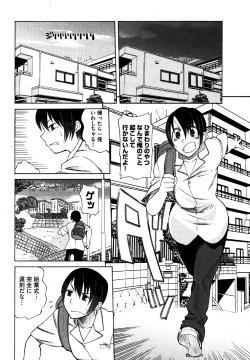 Page 74 of COMIC XO 2006-07 Vol. 2