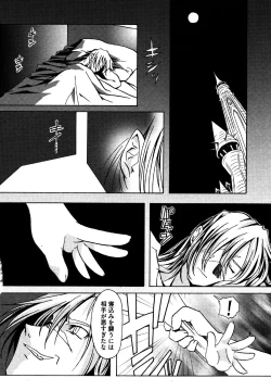 Page 82 of COMIC XO 2006-07 Vol. 2