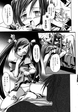 Page 83 of COMIC XO 2006-07 Vol. 2