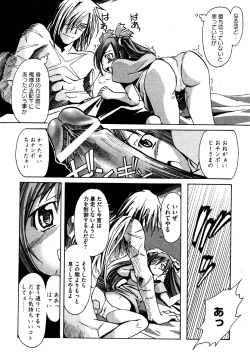 Page 84 of COMIC XO 2006-07 Vol. 2