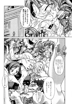 Page 94 of COMIC XO 2006-07 Vol. 2