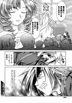 Page 96 of COMIC XO 2006-07 Vol. 2