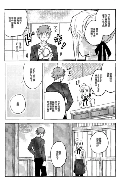 Page 18 of Isshuukan Nani o Shite mo Okinai Archer o Sukihoudai Suru Hanashi | 沉睡了一周的 Archer无法醒来 他却想要大吃特吃