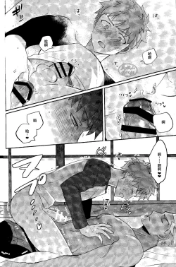 Page 24 of Isshuukan Nani o Shite mo Okinai Archer o Sukihoudai Suru Hanashi | 沉睡了一周的 Archer无法醒来 他却想要大吃特吃
