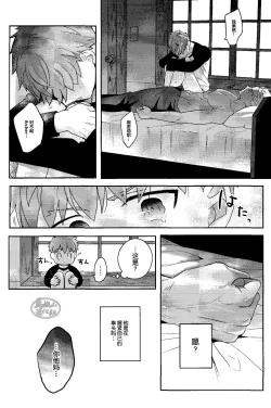 Page 30 of Isshuukan Nani o Shite mo Okinai Archer o Sukihoudai Suru Hanashi | 沉睡了一周的 Archer无法醒来 他却想要大吃特吃
