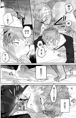 Page 34 of Isshuukan Nani o Shite mo Okinai Archer o Sukihoudai Suru Hanashi | 沉睡了一周的 Archer无法醒来 他却想要大吃特吃