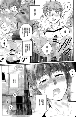 Page 35 of Isshuukan Nani o Shite mo Okinai Archer o Sukihoudai Suru Hanashi | 沉睡了一周的 Archer无法醒来 他却想要大吃特吃