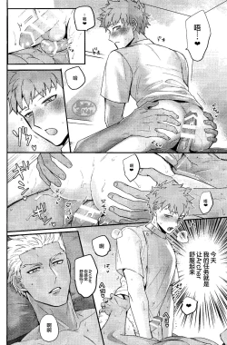 Page 46 of Isshuukan Nani o Shite mo Okinai Archer o Sukihoudai Suru Hanashi | 沉睡了一周的 Archer无法醒来 他却想要大吃特吃