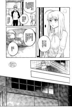 Page 5 of Isshuukan Nani o Shite mo Okinai Archer o Sukihoudai Suru Hanashi | 沉睡了一周的 Archer无法醒来 他却想要大吃特吃