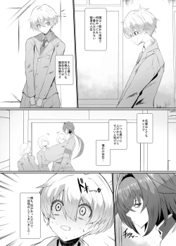 Page 5 of Kirishima Senpai