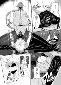 Page 9 of Kirishima Senpai