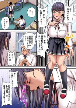 Page 6 of Hamerareta Bijin Yuutousei