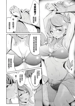 Page 9 of Ako to Natsuzora, Escape | 你与夏日晴空、逃避行