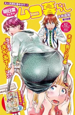 Page 112 of Ashitaba-San Chi No Mukogurashi