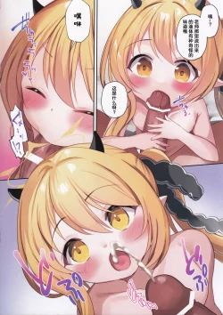 Page 7 of Ibuki to Asobo | 和伊吹一起玩吧