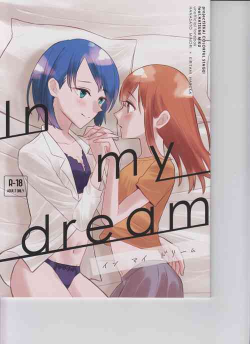 Download In my dream