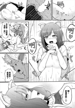 Page 18 of Madaki Romance