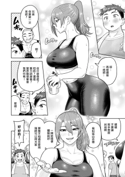 Page 2 of Shiho-san no Cheatday