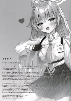 Page 16 of Watashi ga Iyashite Ageru yo～ | 我来给你治愈吧~