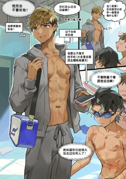 Page 1 of TAKK: Ryuji's disappointment【男男菊花香个人汉化】【chinese】