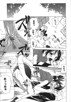 Page 120 of Kanzen Mushuusei - THE COMPLETE NO CENSORED.
