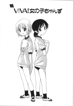 Page 152 of Kanzen Mushuusei - THE COMPLETE NO CENSORED.