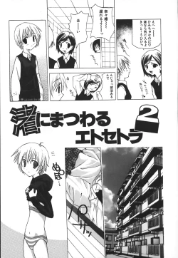 Page 28 of Kanzen Mushuusei - THE COMPLETE NO CENSORED.