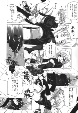 Page 35 of Kanzen Mushuusei - THE COMPLETE NO CENSORED.