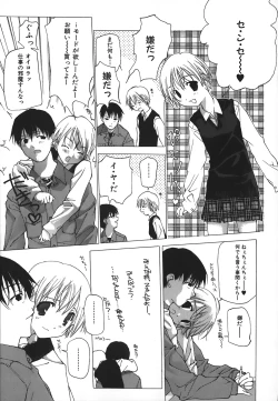 Page 56 of Kanzen Mushuusei - THE COMPLETE NO CENSORED.