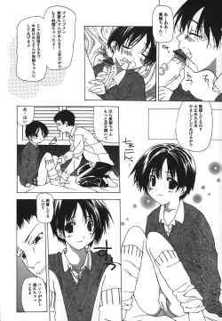 Page 93 of Kanzen Mushuusei - THE COMPLETE NO CENSORED.