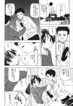 Page 95 of Kanzen Mushuusei - THE COMPLETE NO CENSORED.