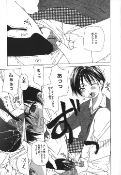 Page 96 of Kanzen Mushuusei - THE COMPLETE NO CENSORED.