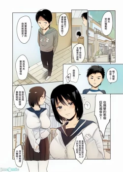 Page 2 of Hamedori o Mirareta Kekka...