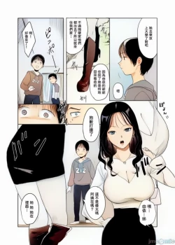 Page 3 of Hamedori o Mirareta Kekka...