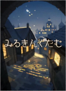 Page 57 of Maou ga Taosareta node Tank Kyoudai to Kenshi o Mamono Musume ni Kaechaimasu! | 魔王被打败了所以把坦克兄弟和剑士变成魔物娘！