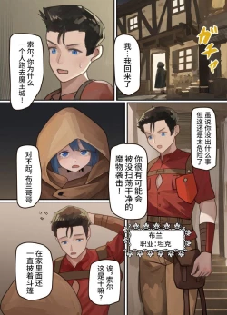 Page 8 of Maou ga Taosareta node Tank Kyoudai to Kenshi o Mamono Musume ni Kaechaimasu! | 魔王被打败了所以把坦克兄弟和剑士变成魔物娘！