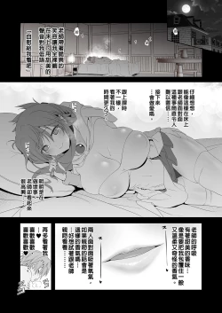 Page 12 of Makotoni Zannen desu ga Bouken no Sho 9 wa Kiete Shimaimashita. | 真是非常抱歉，冒險之書9被消滅了。