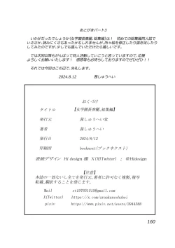 Page 162 of Onna Gakuenchou Chun-Li, Soushuuhen