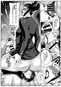 Page 19 of Onna Gakuenchou Chun-Li, Soushuuhen