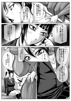 Page 6 of Onna Gakuenchou Chun-Li, Soushuuhen