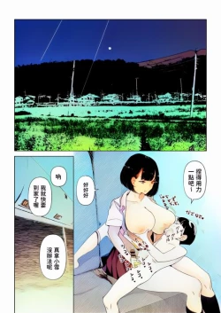 Page 21 of School Bus de Ecchi na Onee-san to