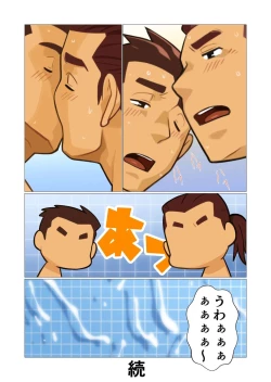 Page 16 of Father-san 04