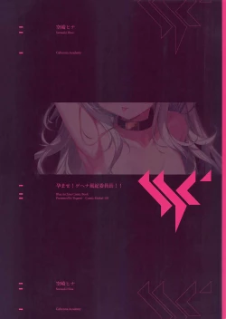 Page 24 of Haramase!Gehenna Fuuki Iinchou!!