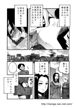 Page 15 of Himitsu no Hanazono