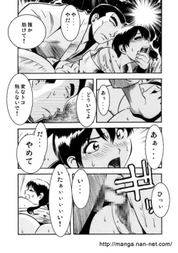 Page 10 of Ochiteyuku Mono