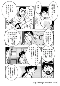Page 8 of Ochiteyuku Mono
